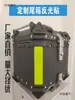 Baú Traseiro de Moto Refletivo Adesivo Refletivo de Seta Baú Traseiro Decorativo de Liga de Alumínio Adesivo de Advertência de Liga de Alumínio para Motociclistas Noturnos
