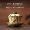 Cuenco Cubierto de Sancai Rojo Flint Azul y Blanco Qinghe Cerámica Familiar Pintada a Mano Prefacio del Pabellón de las Orquídeas Tazón de Té Retro Chino