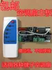 Ventilador Enfriador de Aire Comercial de Alta Potencia Placa de Reparación Ventilador Frío Placa Base Universal Placa de Circuito Placa de Control Placa de Computadora Control Remoto