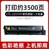 Adecuado para Cartucho de Tóner Pantum Cp2257Dn Ctl-2257K Cartucho de Tóner para Impresora Cm2277Adn Ctl-2257Hk