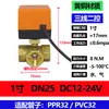 Válvula de esfera elétrica controle bidirecional três vias 220V12V24V ar condicionado fan coil solar 4 pontos válvula de esfera elétrica de cobre