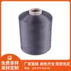 Poliéster 150D Semimate Hilo de Baja Elasticidad DTY Venta Directa de Fábrica Se Puede Procesar y Personalizar con Muestras