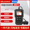 Lanzamiento Creader 3001/Cr Obdii Lector de Códigos de Función Completa Versión para el Extranjero Herramienta de Diagnóstico