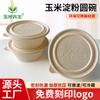 Caja de Embalaje Desechable Moldeada con Logotipo Personalizado Almidón de Maíz Biodegradable Lonchera Tazón para Sopa Caja Redonda para Llevar