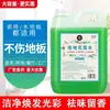 Botella Grande de Agua Floral para Limpieza de Pisos para Hoteles y Casas de Huéspedes, Usada para Limpiar Pisos, Eliminar Olores, Repeler Mosquitos y Dejar un Aroma Fresco