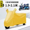 Funda para Triciclo Eléctrico, Protección Completa del Vehículo Contra el Sol, Granizo y Lluvia, Funda Pequeña para Scooter Eléctrico para Personas Mayores, Protección de Tela Impermeable