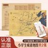 Poesía Tang para niños de Beidou y poesía Song Mapa 2 poemas Tang 108 poemas Song 60 mapa de poesía para estudiantes de primaria