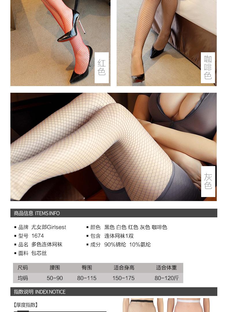 丝袜详情页1_04.jpg