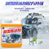 Agente Derretedor de Neve e Descongelante, Agente Descongelante para Carros, Descongelamento Rápido para Retrovisores e Para-brisas, Agente Removedor de Neve e Gelo para Carros Atacado