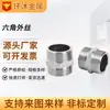Reductor Hexagonal de Acero Inoxidable 304 de Alta Presión, Paso Recto, Rosca Macho-Hembra, Accesorios para Tuberías de Agua con Rosca Doble Macho-Hembra
