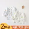 Pacote com 2 tops para recém-nascidos, roupa íntima sem costura, Classe A, para meninos e meninas de 0 a 1 ano, para o outono, tops cardigã de manga longa para bebês