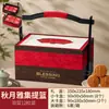 Caja de regalo de 12 piezas/8 piezas para el Festival de Medio Otoño, canasta de doble capa, adecuada para regalos de hotel y corporativos, estilo vintage, en stock, caja de pastel de luna vacía