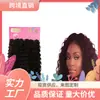 Cortina de Cabelo Sintético Cacheado Pequeno para Comércio Exterior, Conjunto de Três Peças, Popular na Europa, América e África, Cortina de Cabelo para Peruca, Venda Direta de Fábrica