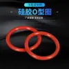 Anillo Tórico de Silicona Roja Anillo de Sellado Vmq Resistente a Altas Temperaturas e Impermeable Diámetro Interior 71mm * Diámetro del Alambre 3mm