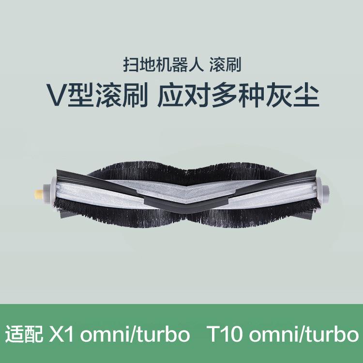 主图X1滚刷
