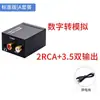 Convertidor de Audio Coaxial de Fibra Óptica Adaptador de Cable de Audio Digital a Analógico Spdif a 3.5