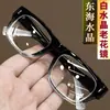 Óculos de Vidro Cristalino Óculos de Leitura de Alta Qualidade HD Resistentes ao Desgaste Cristal Branco Avançado Transparente Proteção Ocular Cuidados com os Olhos