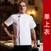 Ropa de Trabajo Transpirable para Chef Manga Corta Verano Elástica Delgada Alimentos y Bebidas Hotel Ropa de Cocina de Hotel Negro Hombres