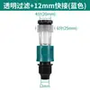 Temporizador Automático de Riego de Flores Aspersor Tubería de PE de 12 mm Aspersor de Riego por Aspersión Aspersor Universal de Aspersión Sistema de Riego