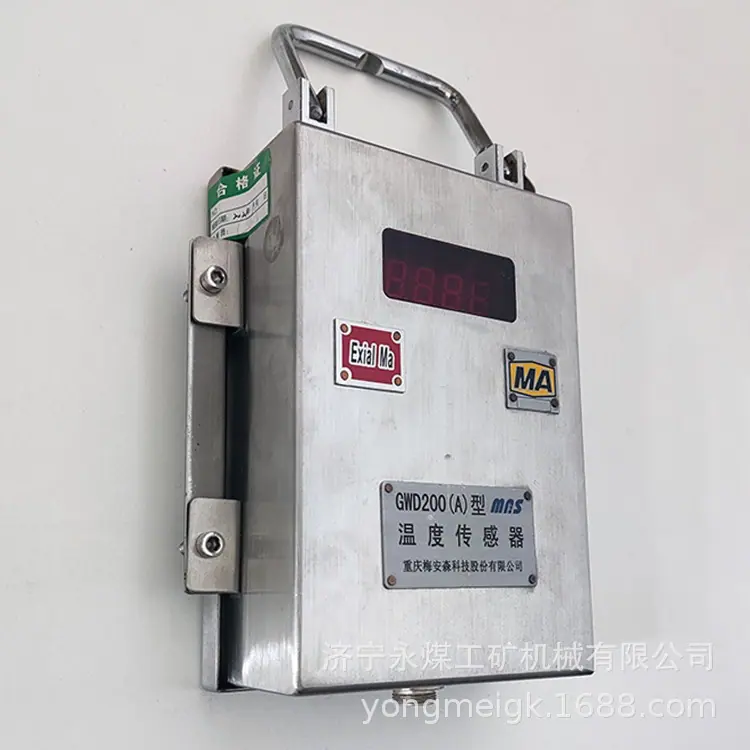 重庆梅安森GWD200(A)型温度传感器-4