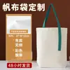 Bolsas de Lona en Blanco Personalizadas con Diseño de Logo de Alta Gama, Bolsas de Algodón Publicitarias Personalizadas, Personalización de Bolsas de Lona Espesada