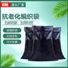 Bolsa Tejida Negra Engrosada con Protección Solar, Antienvejecimiento, Resistente al Sol, Bolsa Tejida a Prueba de Inundaciones, Bolsa para Empaque de Entrega Urgente, Construcción de Presas para Control de Inundaciones