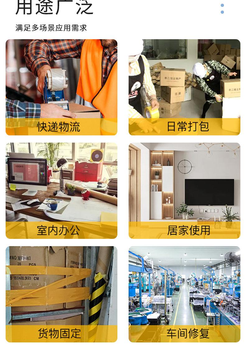 透明胶带_11.jpg