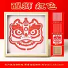 Manualidades DIY para el Día de la Madre: Kit de Materiales para Pintura sobre Tejido de Bambú, Soporte de Exhibición de Marco de Fotos Estilo Chino, Regalo de Calentamiento para Team Building Padres e Hijos