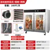 Secador Comercial de Salchichas de Gran Capacidad, Máquina para Salchichas Ahumadas, Tocino Ahumado, Pato Ahumado, Máquina para Tocino, Secador de Alimentos