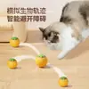 Pelota inteligente rodante de gravedad con forma de naranja para gatos, autoentretenida, resistente a mordeduras, alivia el aburrimiento, pelota giratoria automática para mascotas