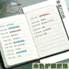 Cuaderno de Bolsillo A7 de Color Sólido Versión con Texto Inspirador Bloc de Notas de Negocios Cuaderno Pequeño Portátil Venta al por Mayor desde el Fabricante