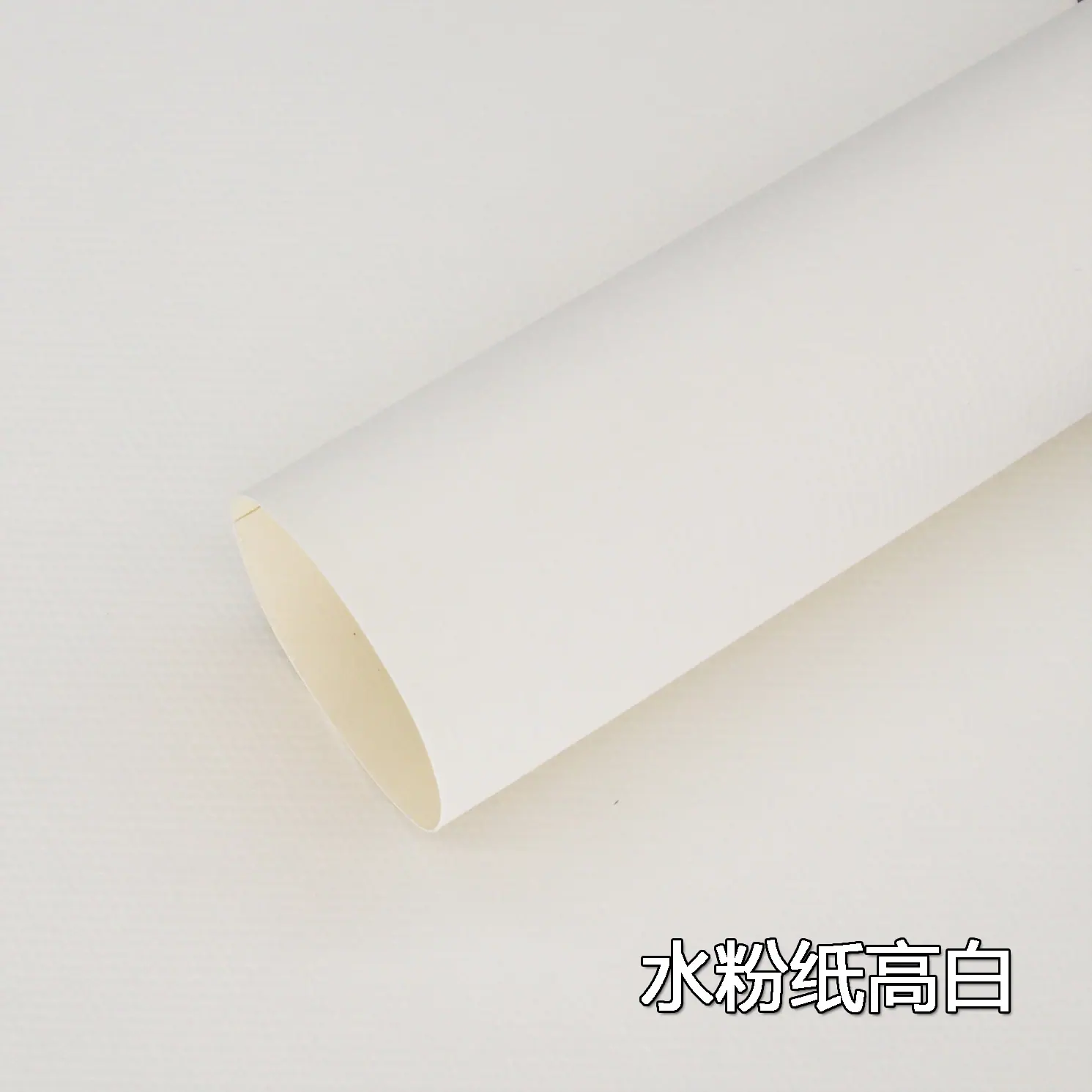 水粉纸高白