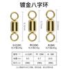 Productos genuinos conector de ocho anillos alta velocidad anti-enredos anillo madre-hijo pin americano pesca equipo de pesca de 8 anillos pequeños accesorios