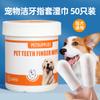 Toallitas Oculares para Eliminar Manchas de Lágrimas en Mascotas Pastillas Universales para Limpieza de Oídos para Gatos y Perros Desechables Húmedas y Secas Húmedas Húmedas