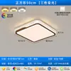 Lámpara de Techo para Sala de Estar Wind Moderna de Lujo Ligero Color Nogal Cristal de Hielo Rectangular Espectro Completo Accesorio de Iluminación para Toda la Casa Paquete