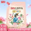 Detergente para ropa con fragancia Libai Master, limpieza profunda, protección del color, ropa protectora, fragancia duradera, suplemento para el hogar, 1 kg * 1 bolsa