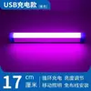 Lámpara de carga LED tubo fluorescente de emergencia T5t8usb bombilla de carga móvil luz de puesto de mercado nocturno