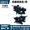 Bloque de Cierre de Cofre 51235a35fd5 Izquierdo y Derecho Adecuado para Modelos BMW Serie 3 G45 2025-2026 51235a35fd4