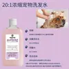 Procesamiento OEM personalizado champú para bañar mascotas, acondicionador para el cabello, belleza y cuidado del cabello, fragancia de larga duración, champú eliminador de grasa
