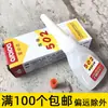 502 Adhesivo Instantáneo Zapatos de Cuero Secado Rápido Abida Pegamento para Reparar Zapatos Adhesivo Plástico Caucho Metal Cerámica 5ml