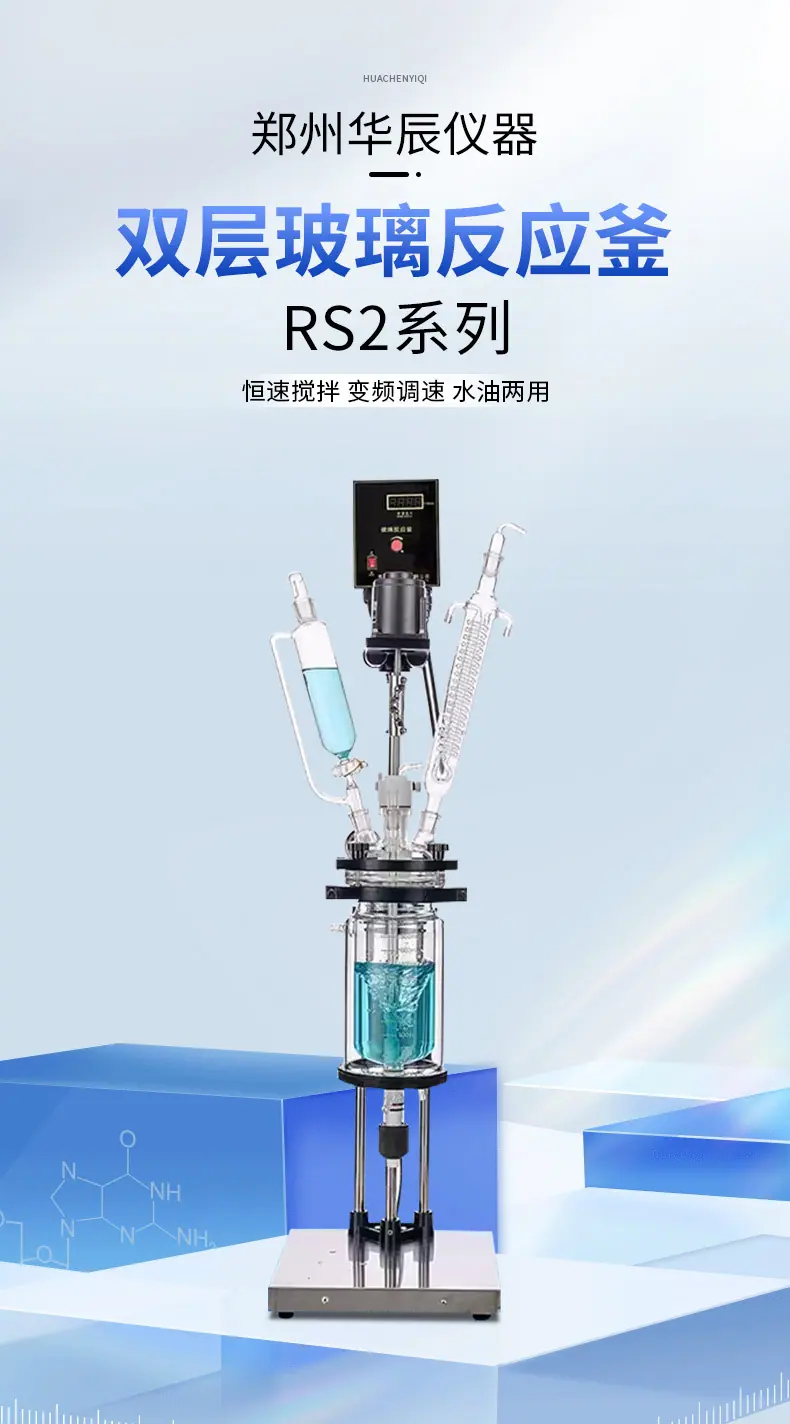 反应釜_01