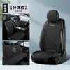 Funda de asiento de coche para comercio exterior transfronterizo, cojín de asiento para las cuatro estaciones, funda de asiento de cobertura total, cojín de asiento de cáñamo, fabricantes de cojines de coche