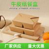 Caja de almuerzo de papel kraft de doble rejilla plegable para alimentos, caja de refrigerios, caja para pollo frito desechable para llevar