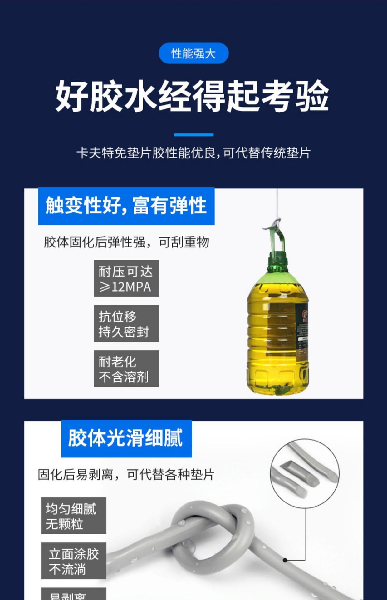 发动机密封胶