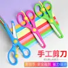 Tesouras infantis para atacado DIY arte manual papelaria recorte de papel infantil tesouras pequenas de segurança metal elástico que economiza trabalho