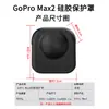 Adecuado para Funda Protectora de Lente de Silicona Gopro Max2, Juego de Accesorios para Lente de Cámara Deportiva Panorámica Anti-Caídas y Anti-Colisión