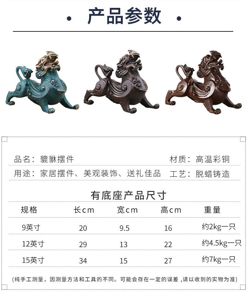 貔貅_09.jpg