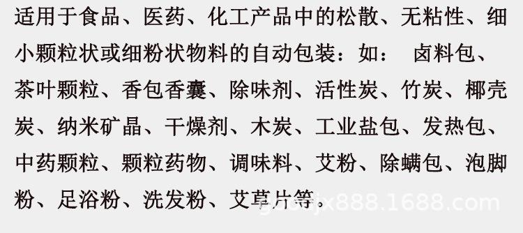 超声波无纺布包装机产品用途2.jpg
