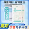 Guantes Quirúrgicos de Goma Estériles Desechables Gaobang Venta al por Mayor Guantes Quirúrgicos de Belleza Dentales Médicos Quirúrgicos Estériles