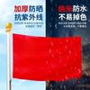 Lugar Hongqi No. 1 No. 2 No. 3 No. 4 No. 5 Protector Solar Nano Impermeable Espesado para Exteriores Hongqi Tuanqi Venta al por Mayor